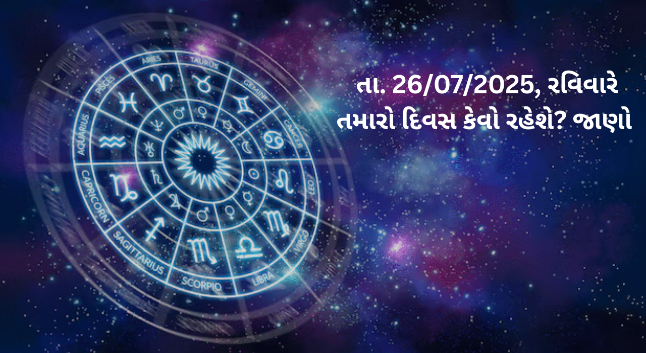 Date: 26/07/2025, Sunday How will your day be? Find out